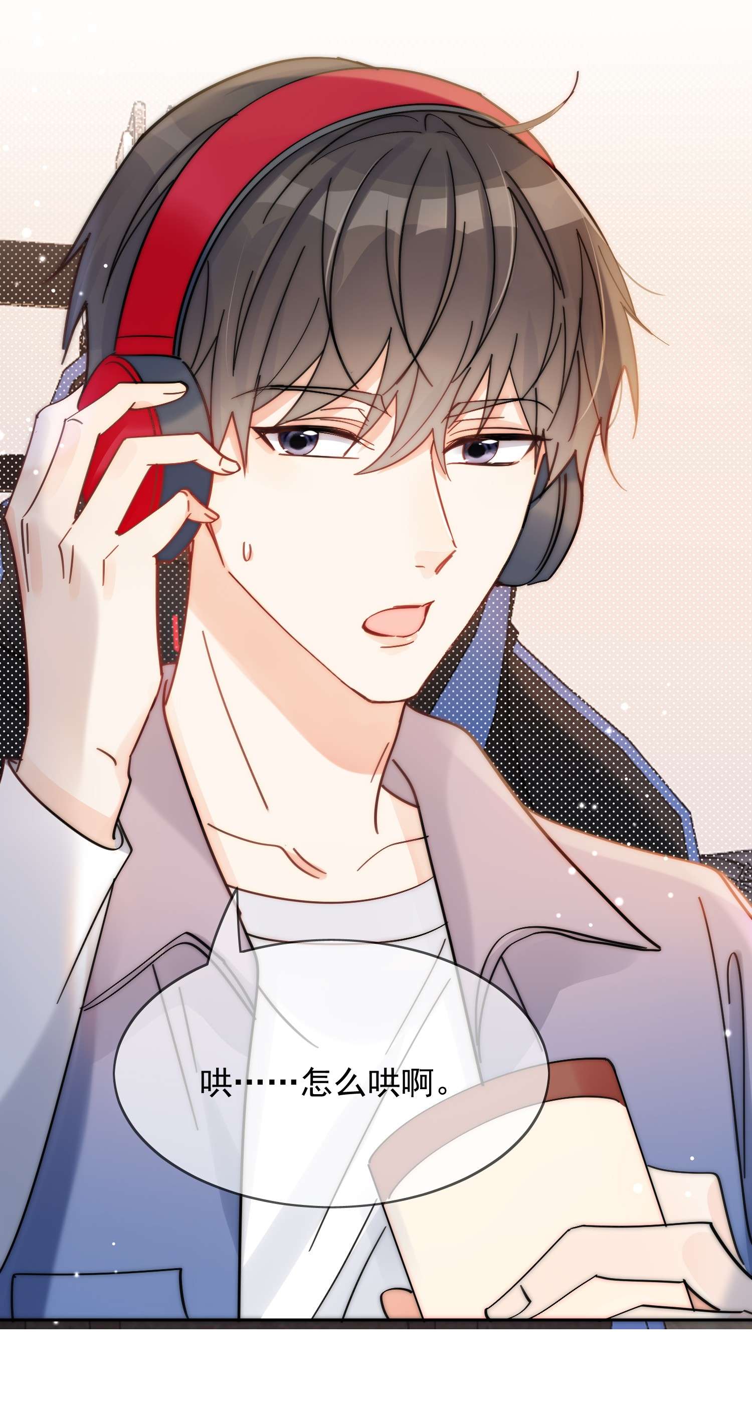 劣质奶油第1话 漂亮弟弟