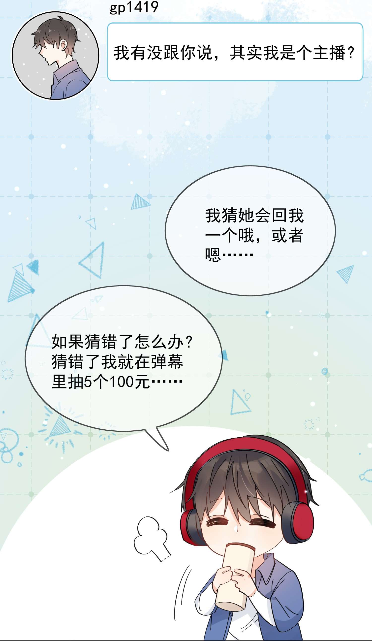 劣质奶油第1话 漂亮弟弟