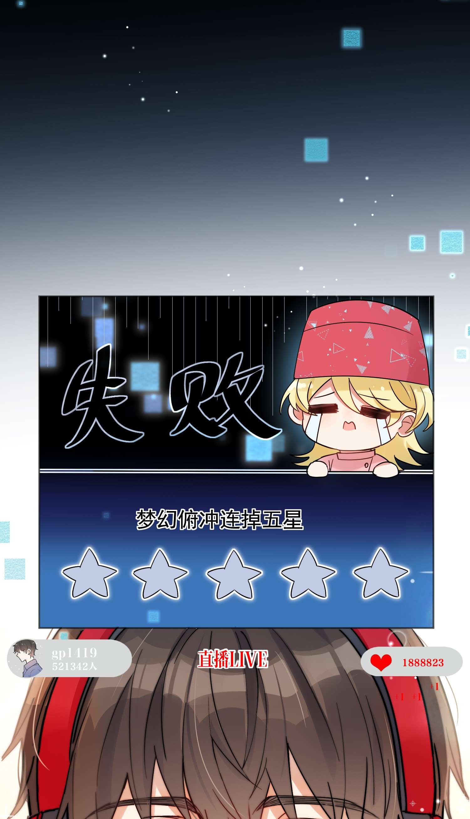 劣质奶油第1话 漂亮弟弟