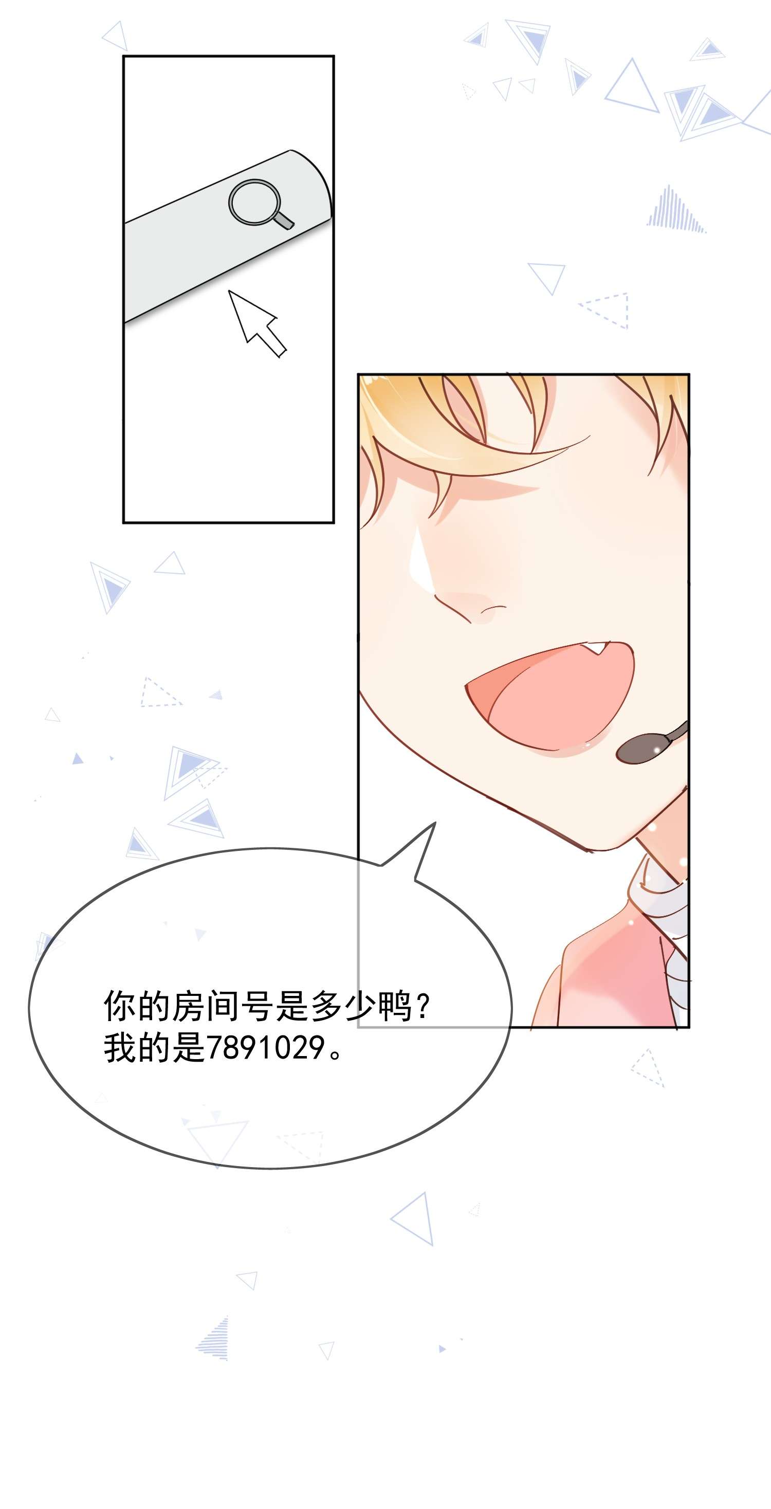 劣质奶油第1话 漂亮弟弟