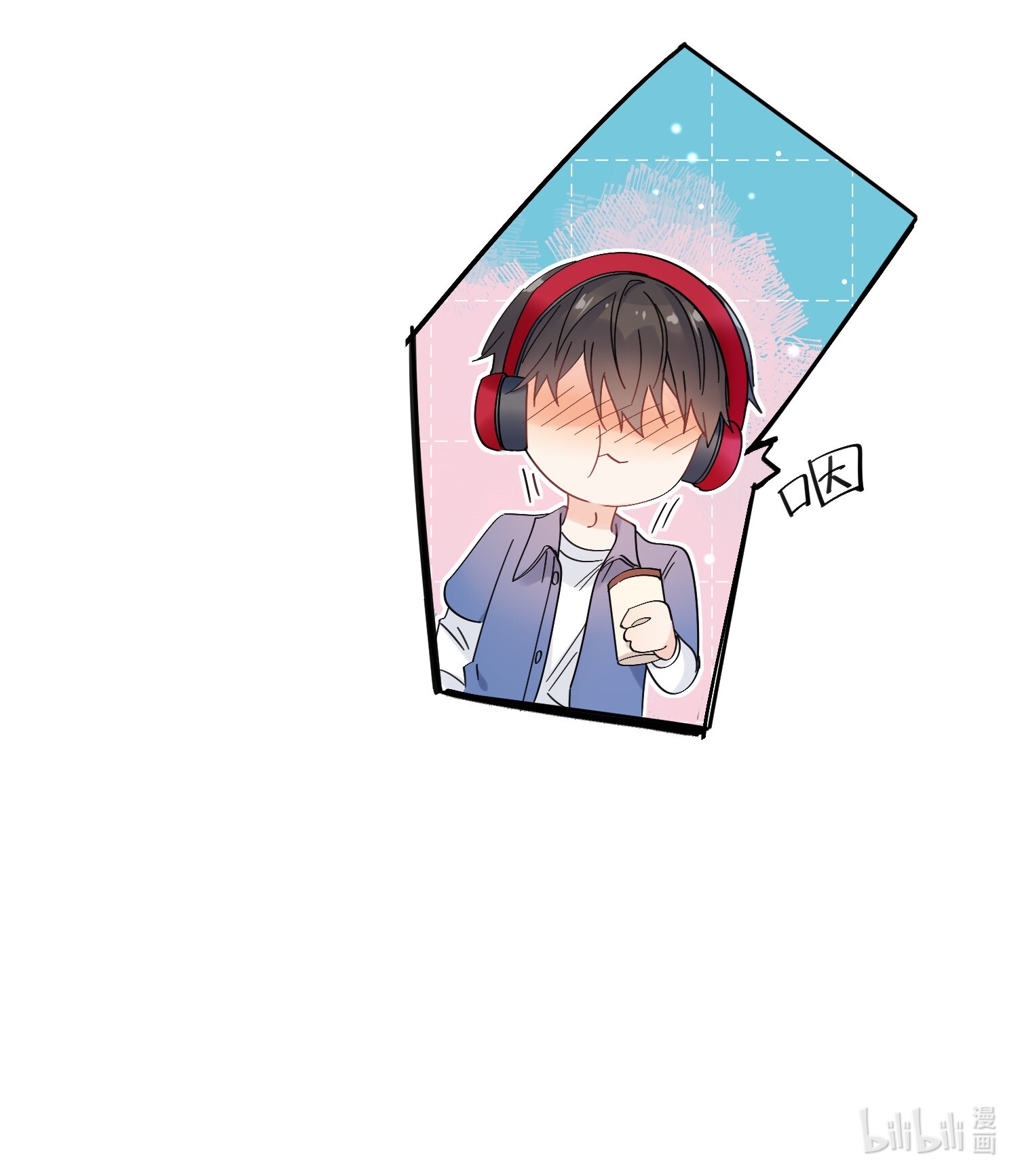 劣质奶油第1话 漂亮弟弟