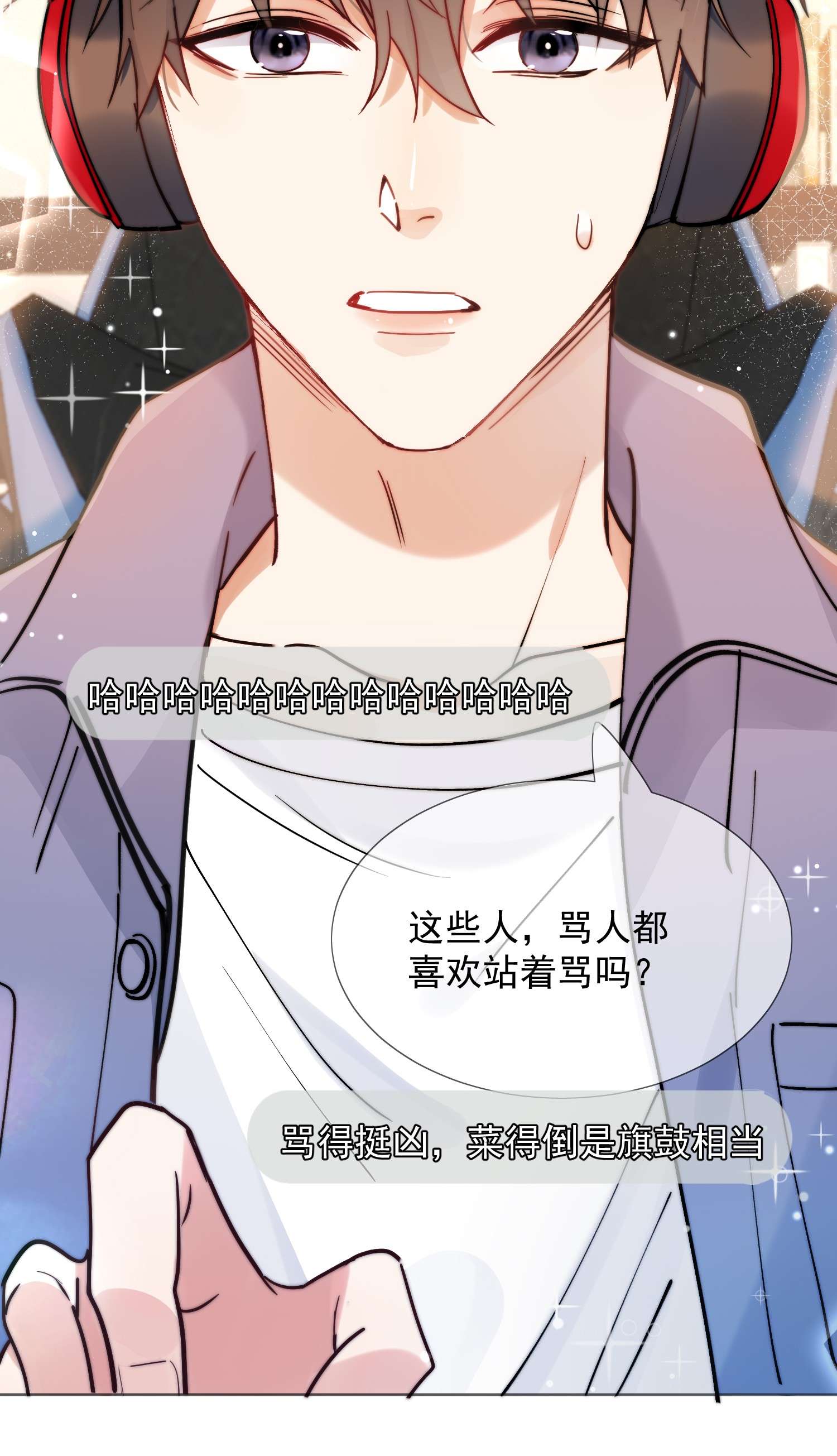 劣质奶油第1话 漂亮弟弟