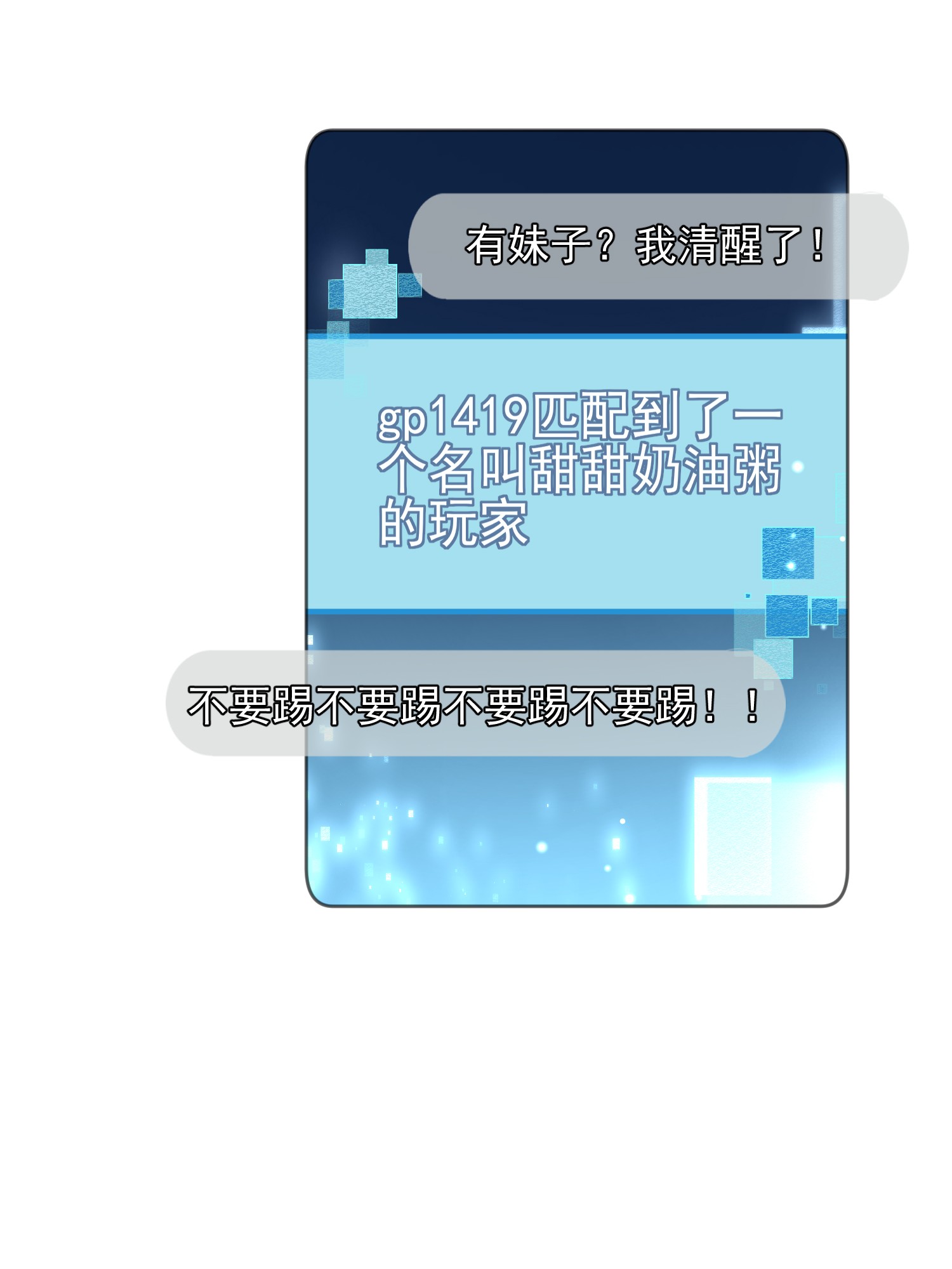 劣质奶油第1话 漂亮弟弟