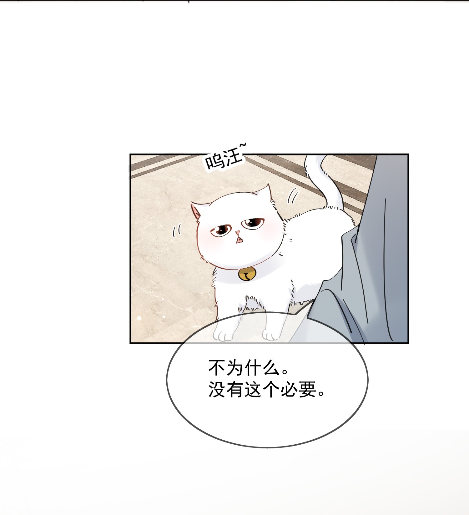 劣质奶油第2话 他好奇怪鸭