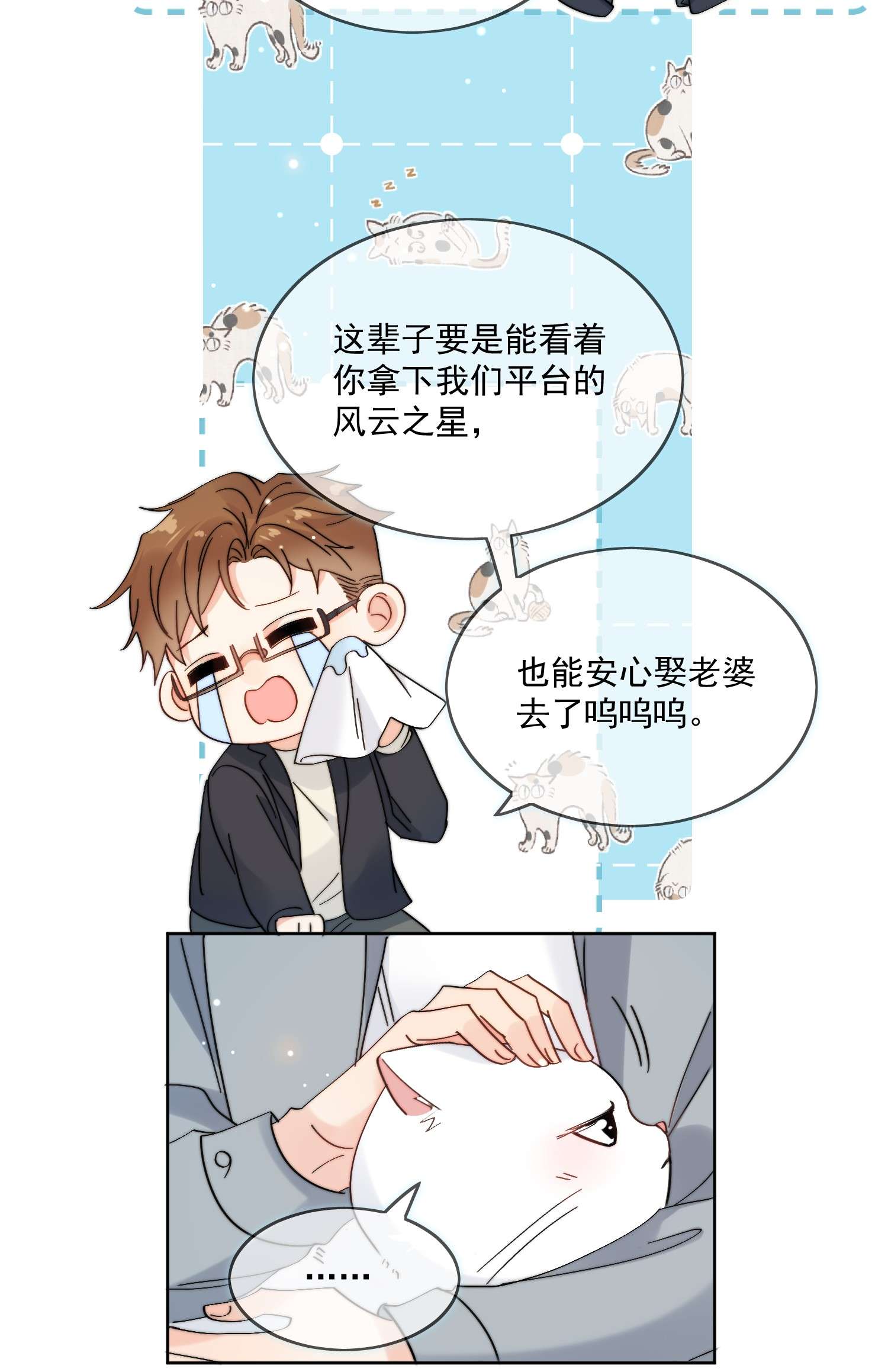 劣质奶油第2话 他好奇怪鸭