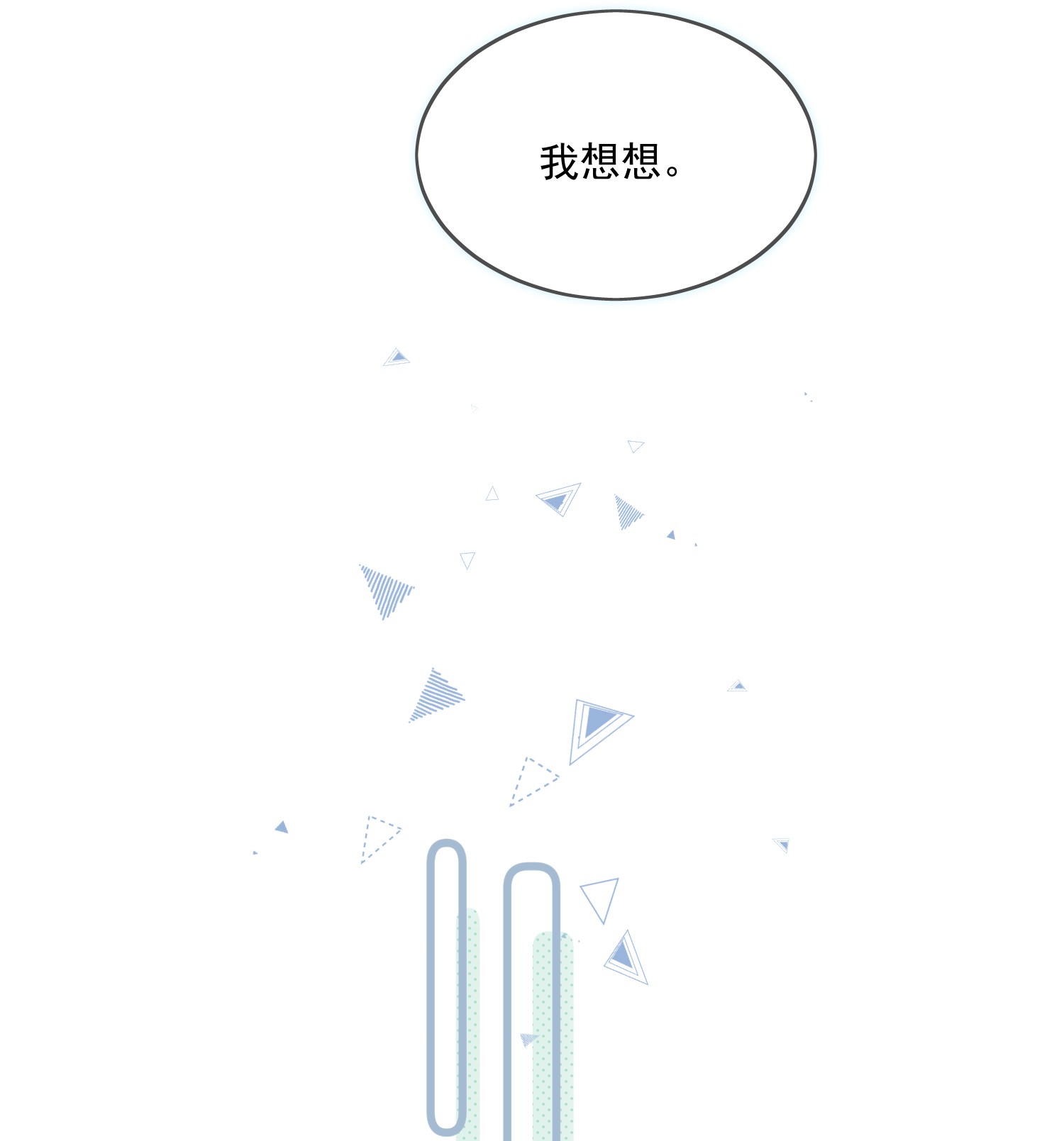 劣质奶油第2话 他好奇怪鸭
