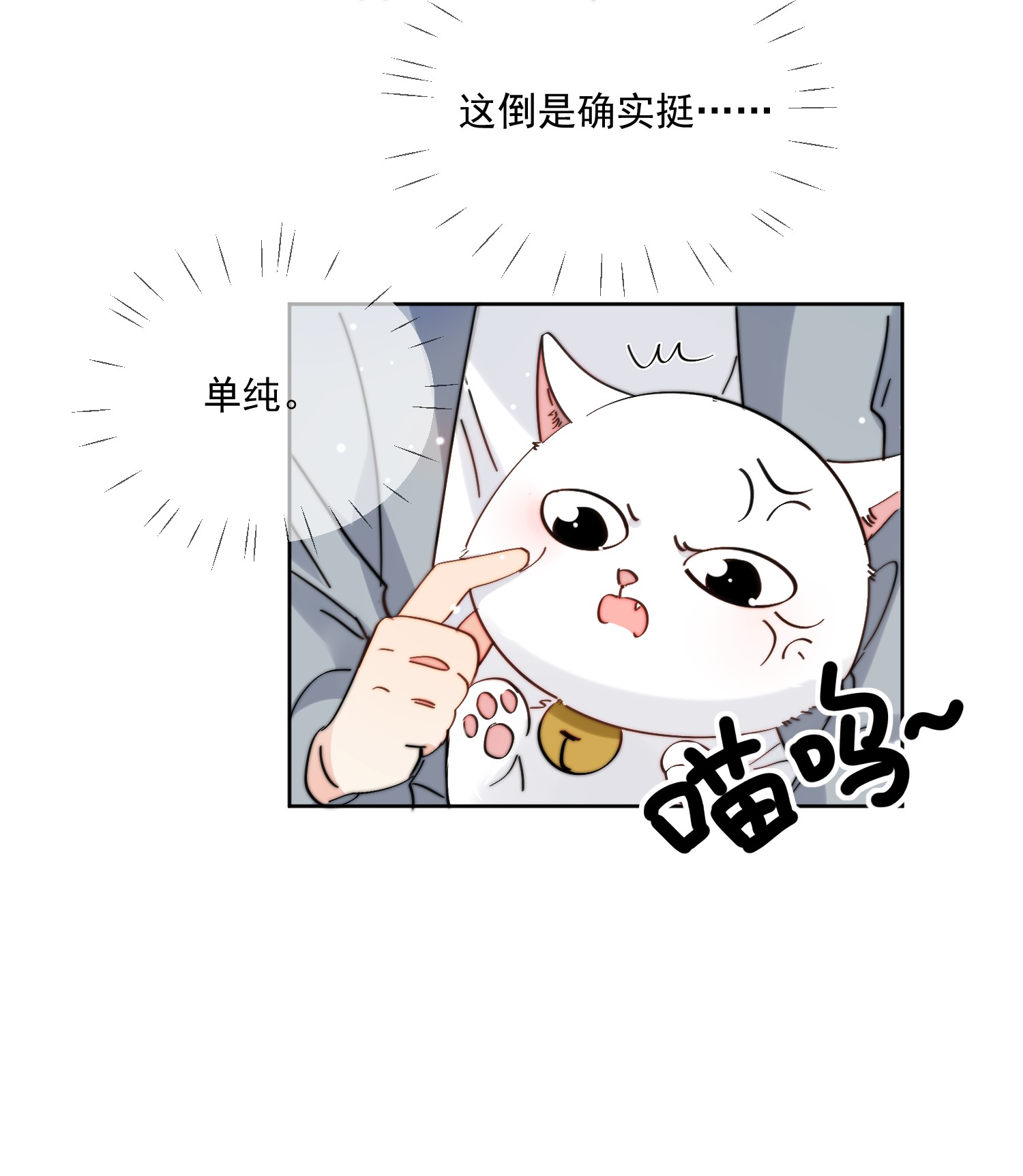 劣质奶油第2话 他好奇怪鸭