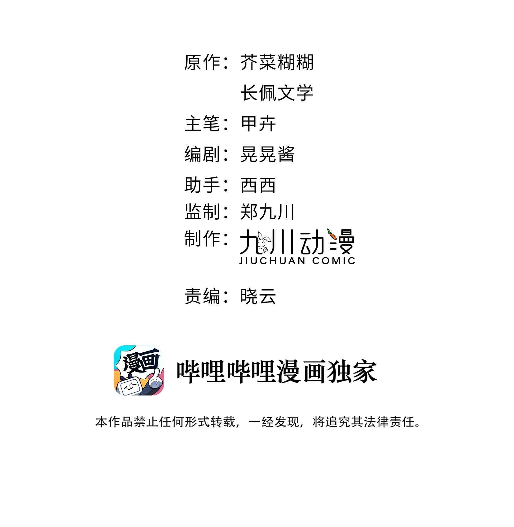 劣质奶油第3话 直男的把戏