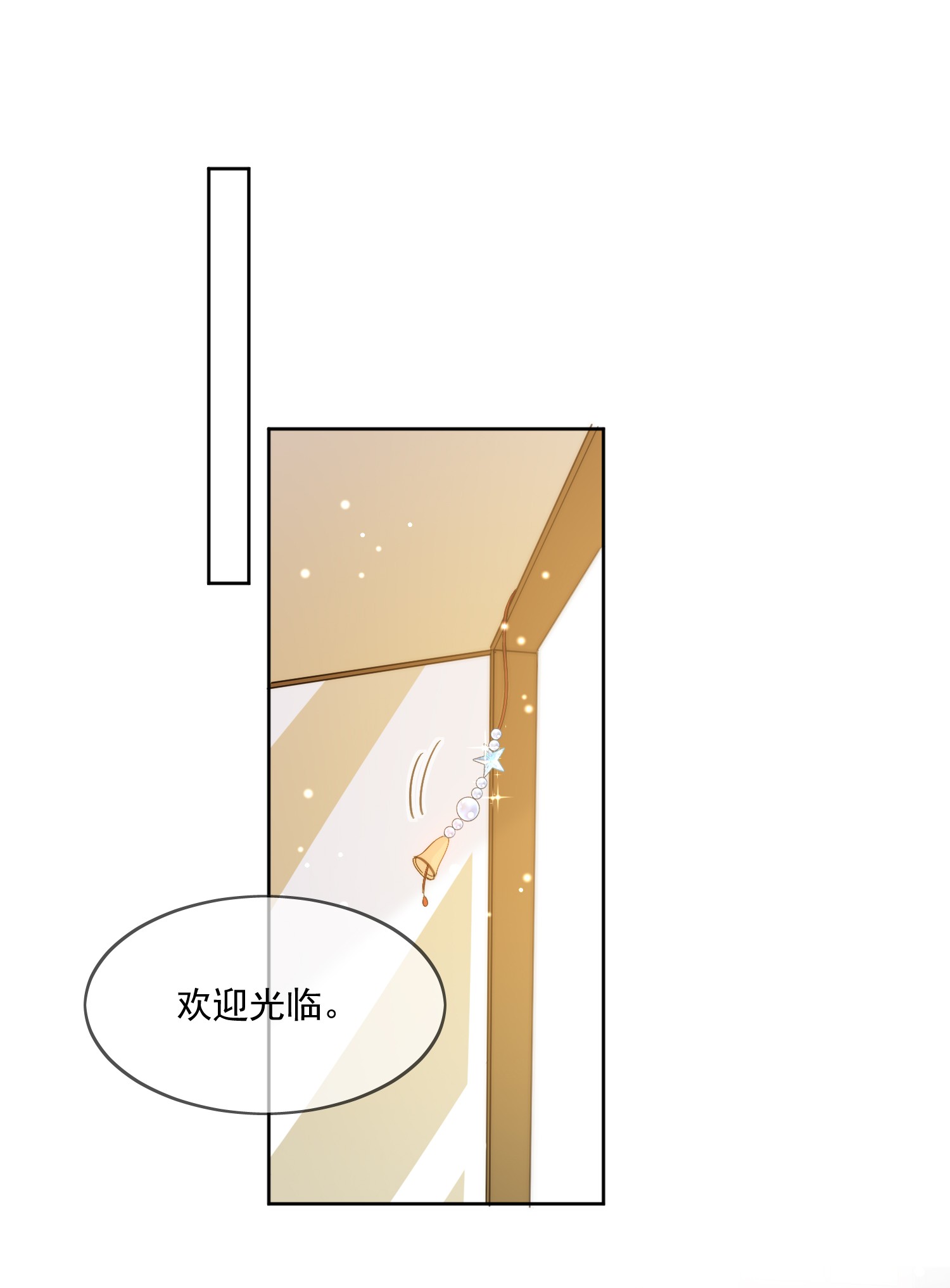 劣质奶油第3话 直男的把戏