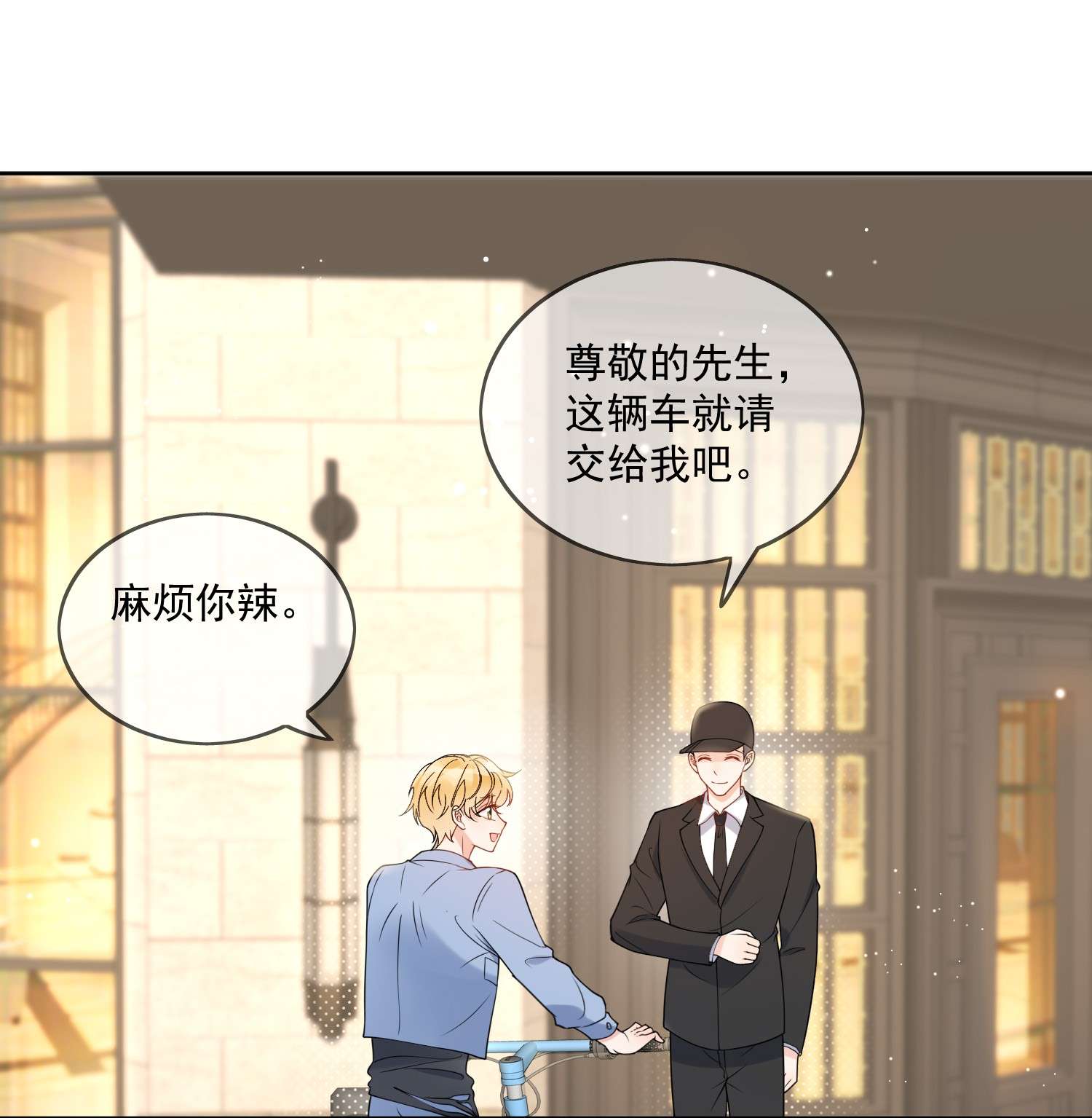 劣质奶油第4话 成交吗，哥哥？