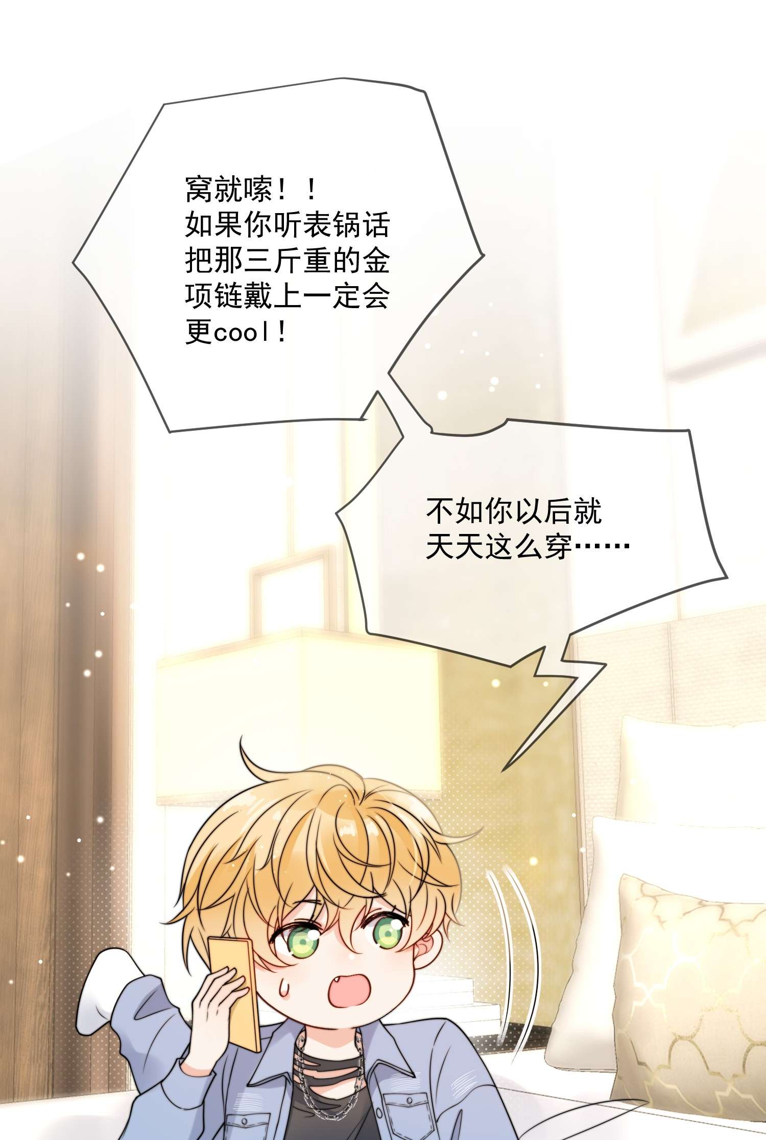 劣质奶油第4话 成交吗，哥哥？