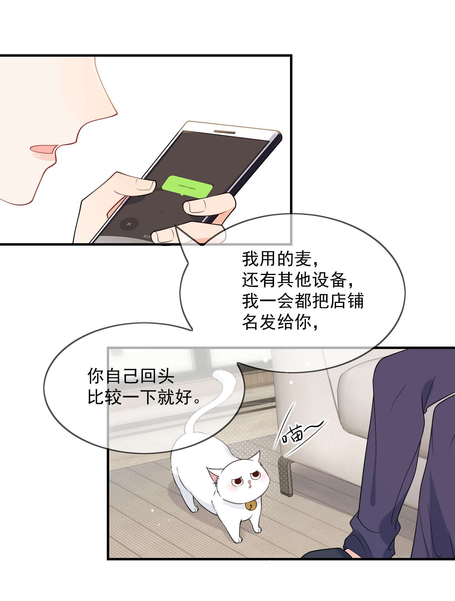 劣质奶油第4话 成交吗，哥哥？