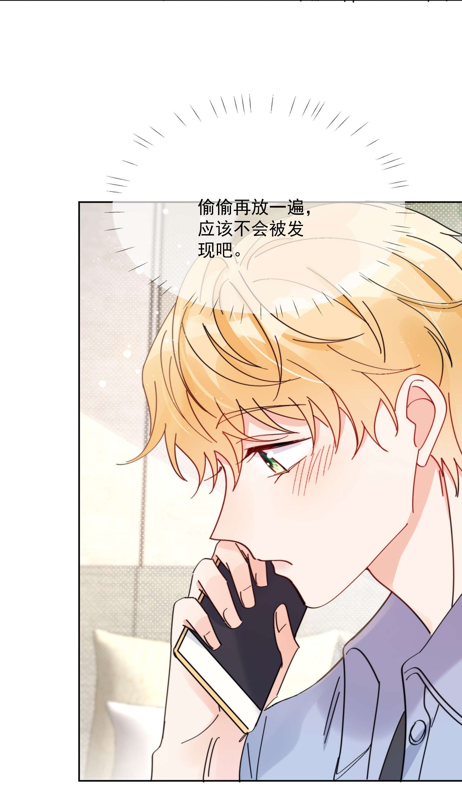 劣质奶油第4话 成交吗，哥哥？