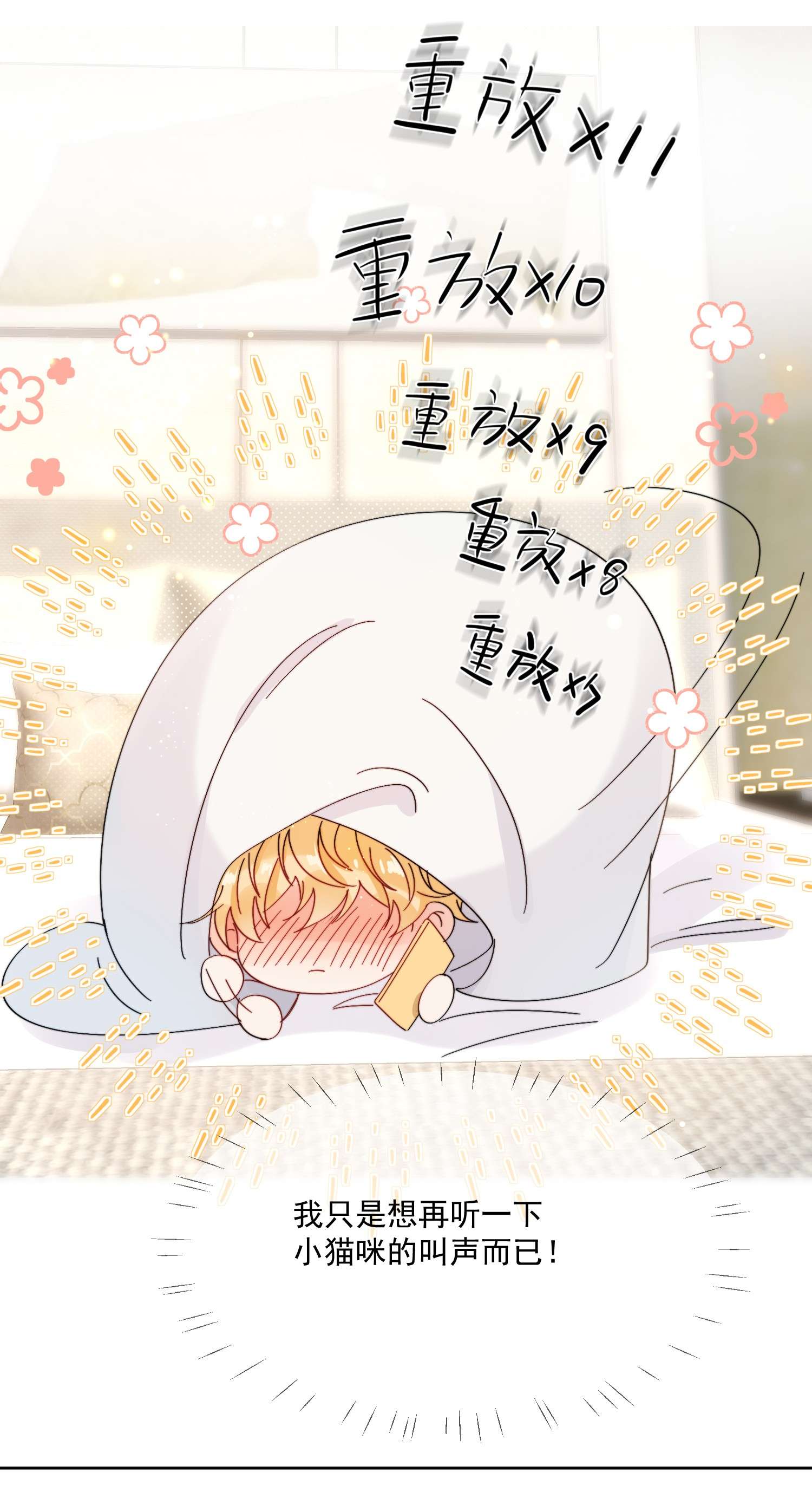 劣质奶油第4话 成交吗，哥哥？