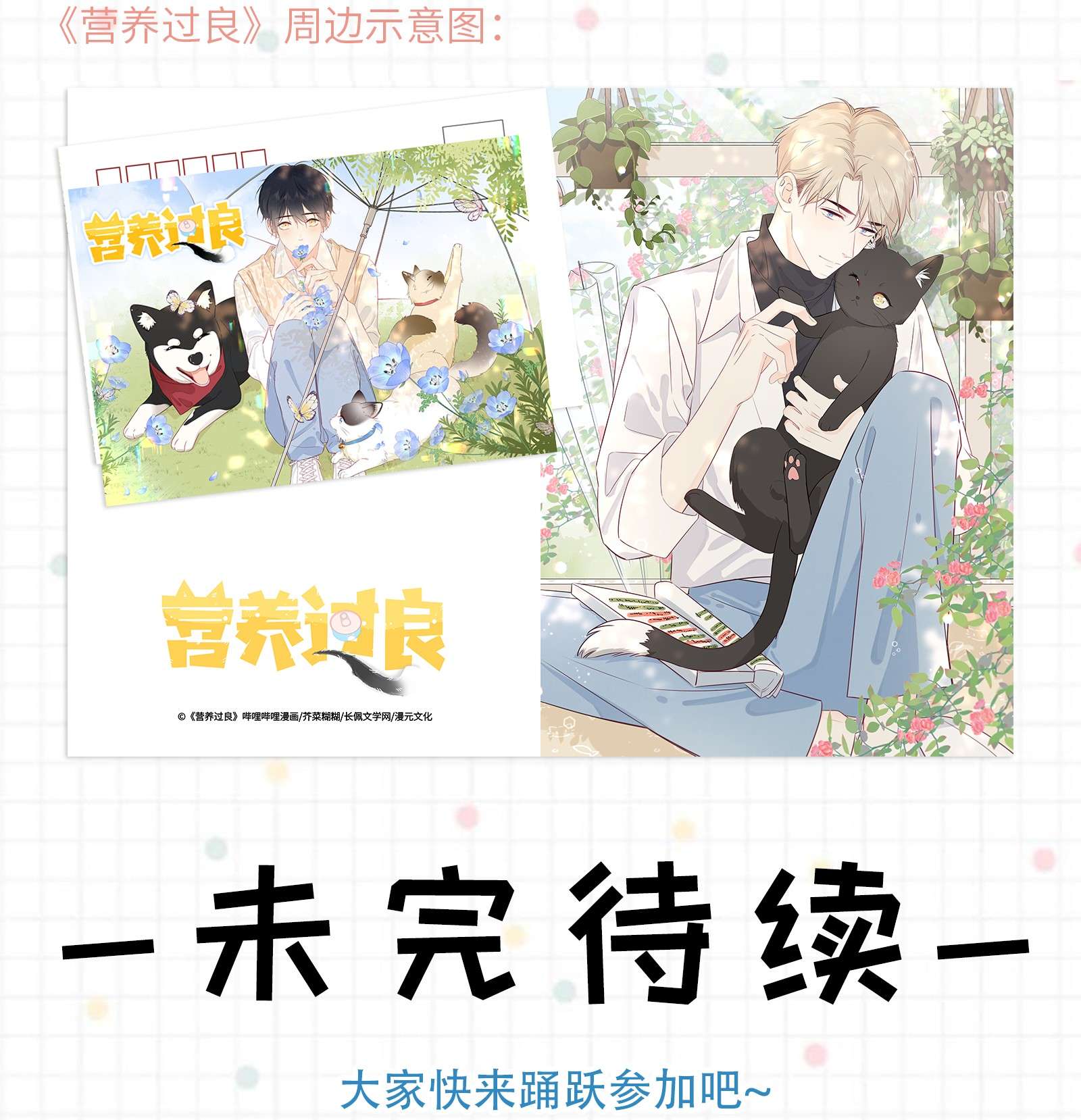 劣质奶油第4话 成交吗，哥哥？