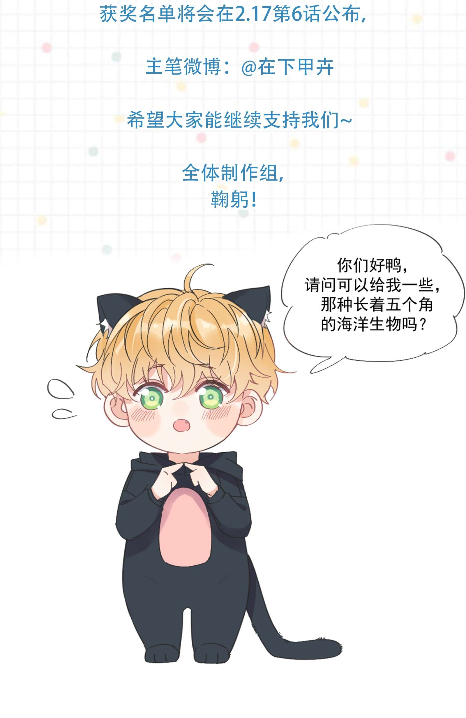 劣质奶油第4话 成交吗，哥哥？