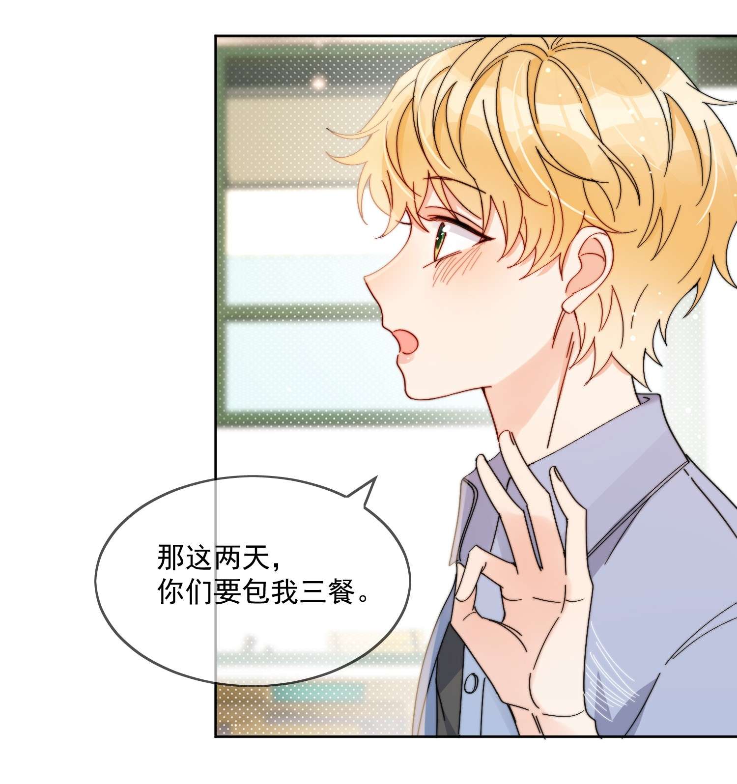 劣质奶油第4话 成交吗，哥哥？