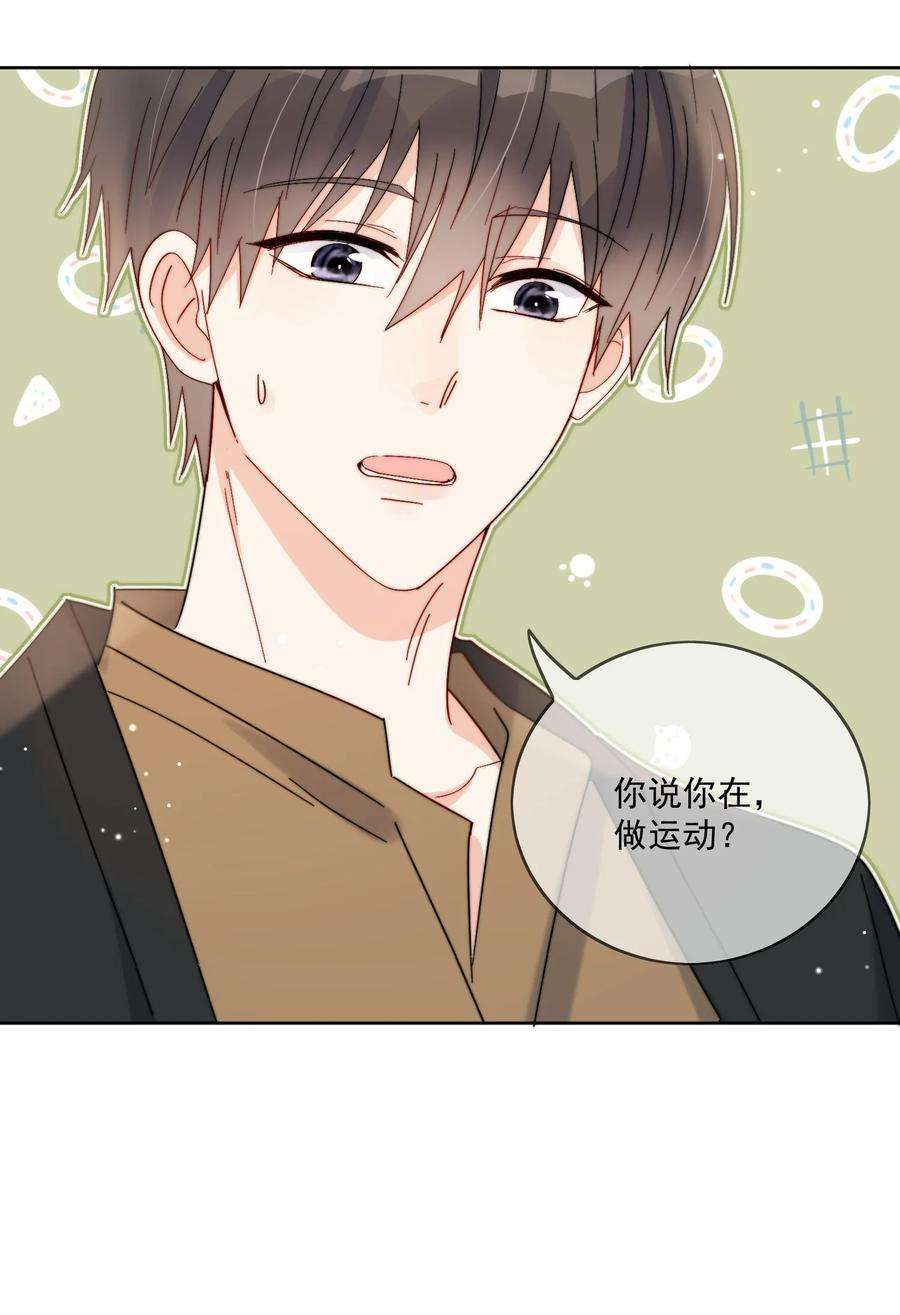 劣质奶油34话 做运动