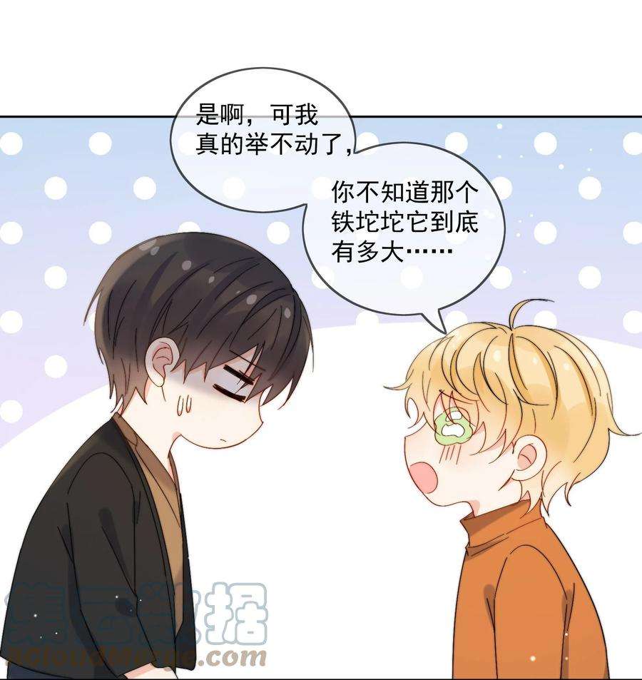 劣质奶油34话 做运动