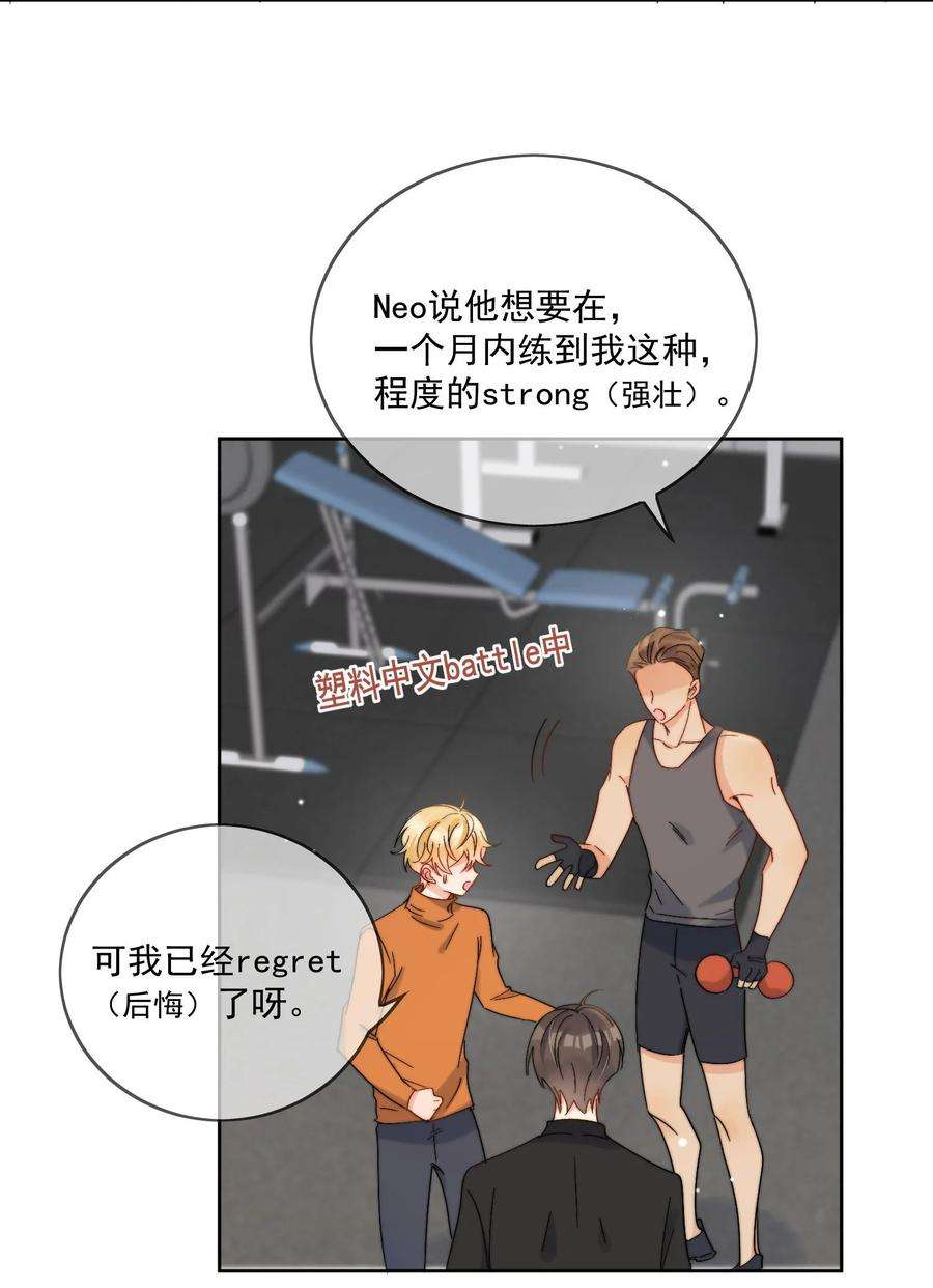 劣质奶油34话 做运动