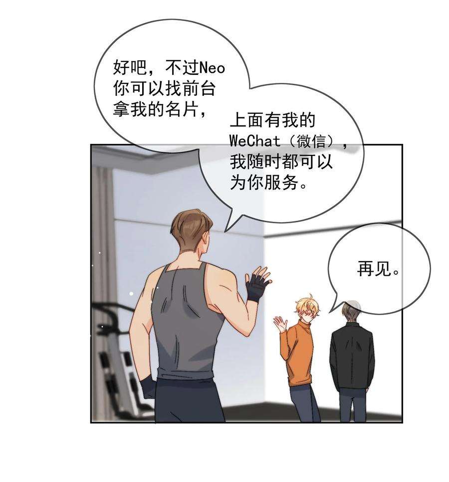 劣质奶油34话 做运动