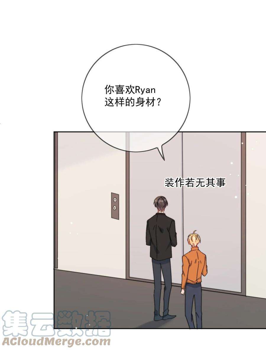 劣质奶油34话 做运动