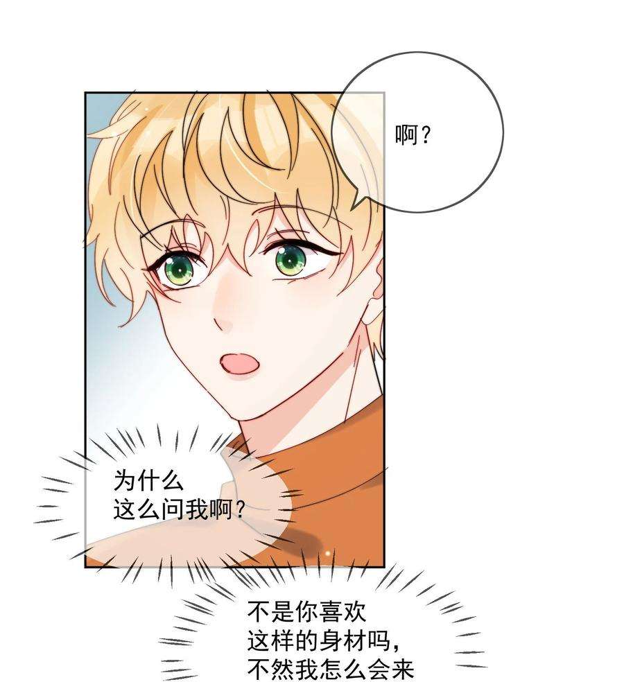 劣质奶油34话 做运动