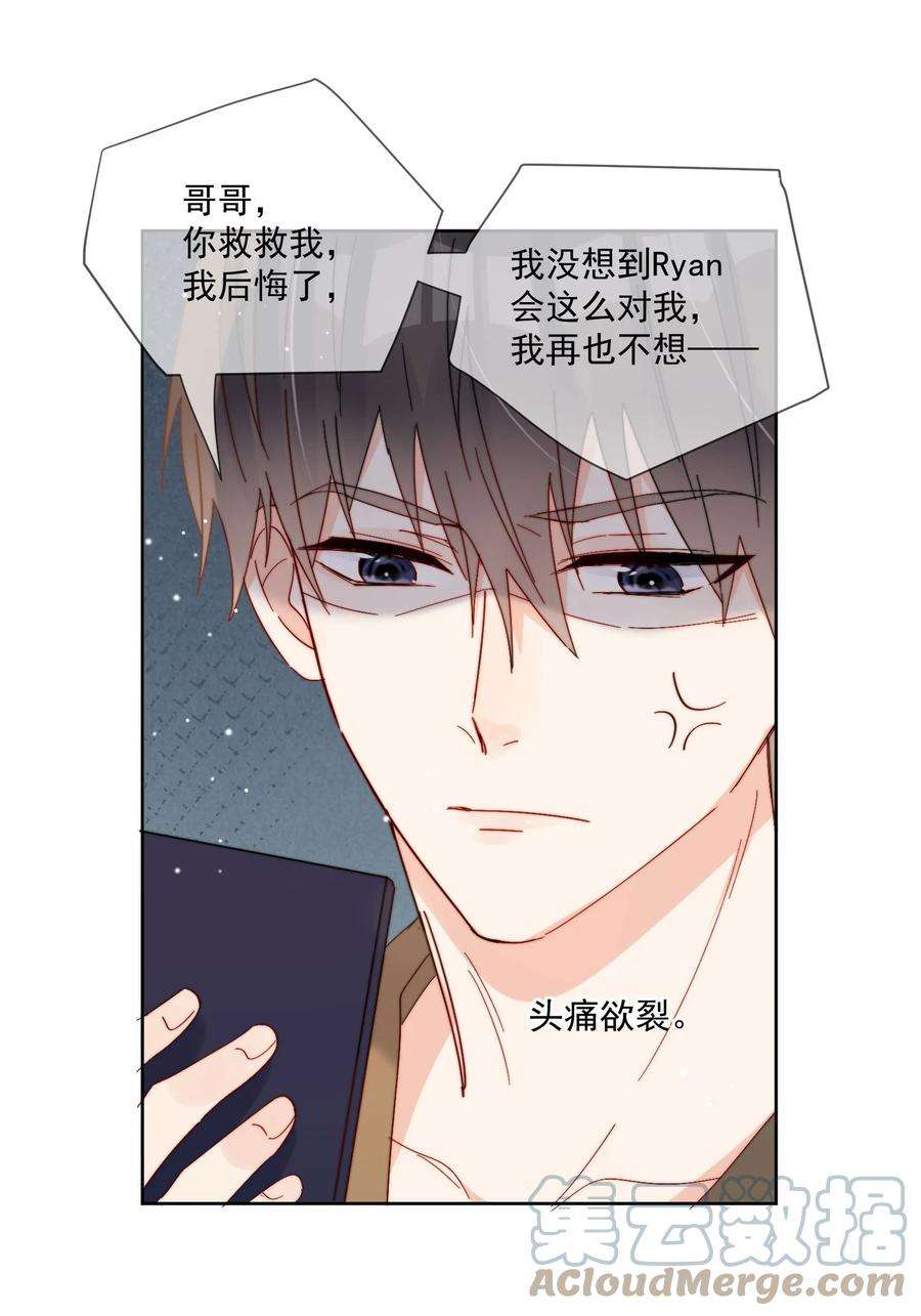 劣质奶油34话 做运动