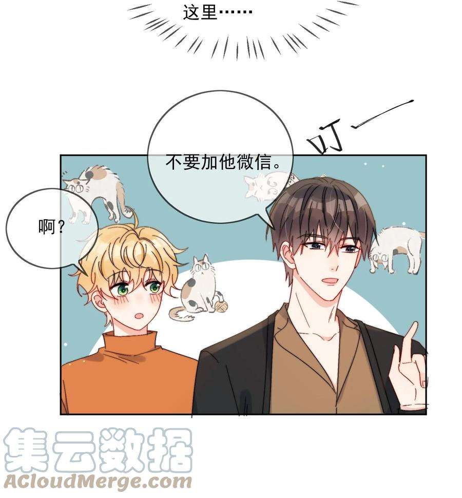 劣质奶油34话 做运动