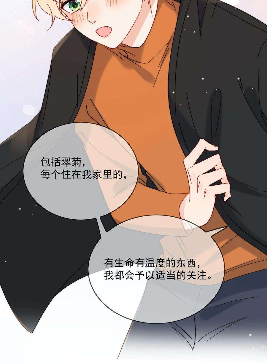 劣质奶油34话 做运动