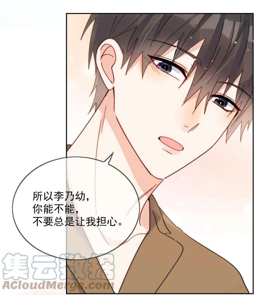 劣质奶油34话 做运动