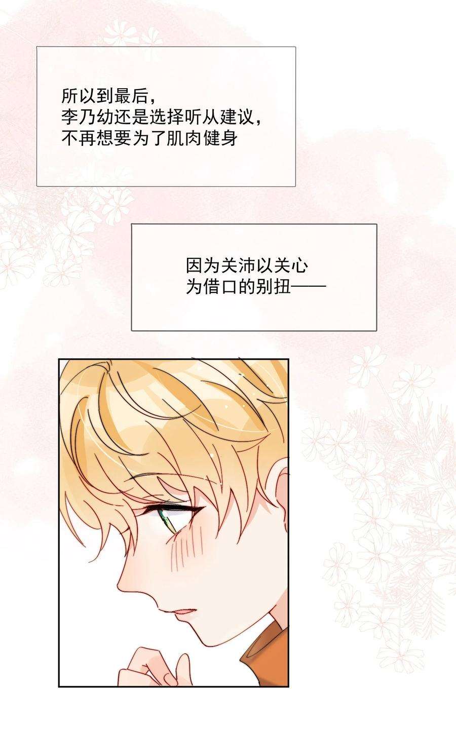 劣质奶油34话 做运动