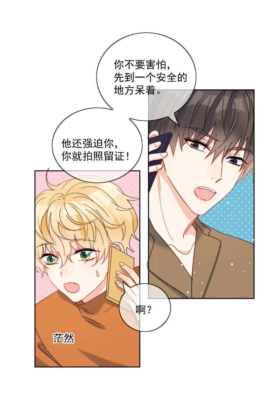 劣质奶油34话 做运动