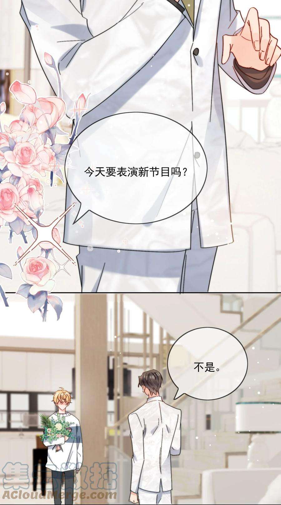 劣质奶油34话 做运动