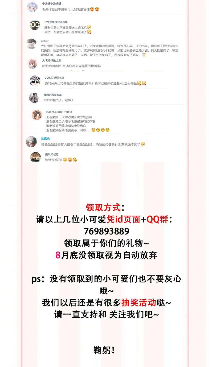 劣质奶油34话 做运动
