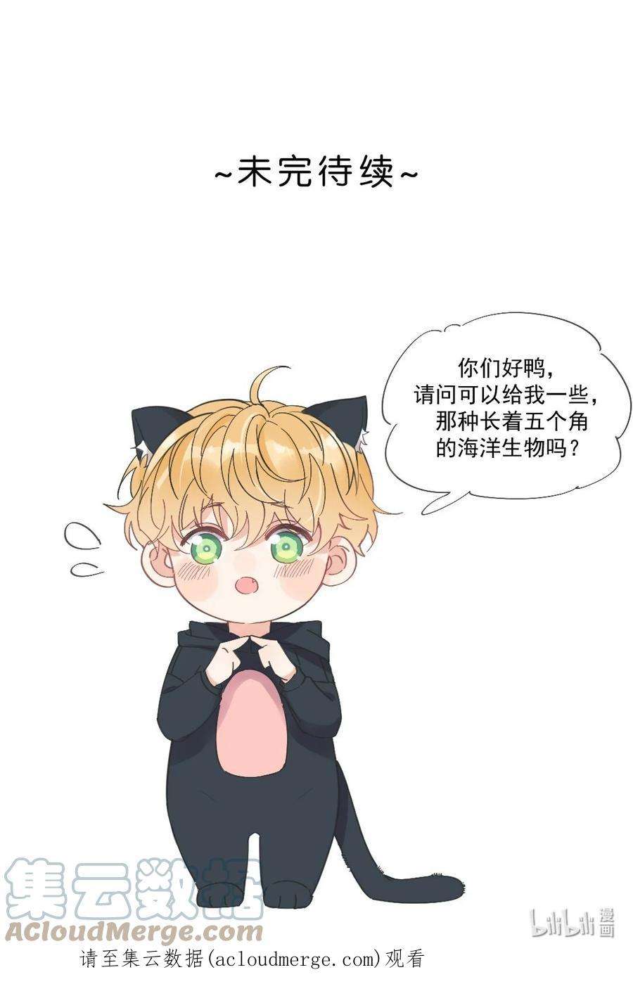 劣质奶油34话 做运动