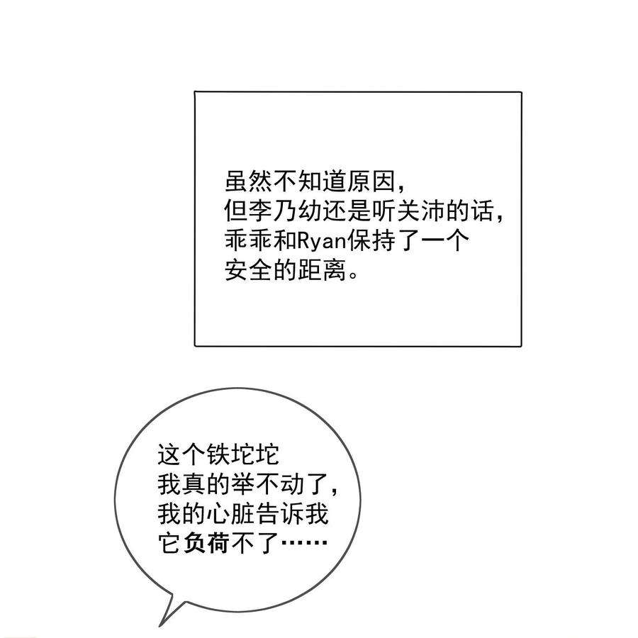 劣质奶油34话 做运动