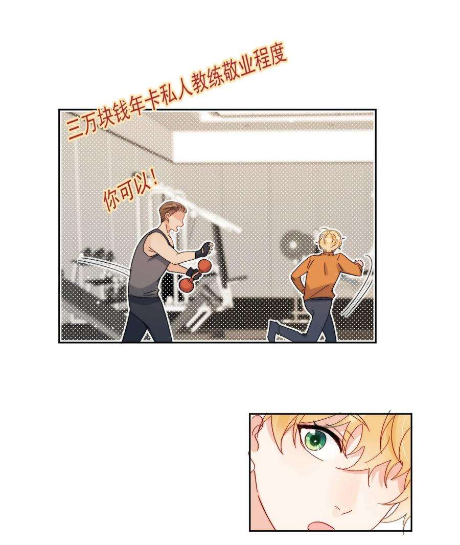 劣质奶油34话 做运动