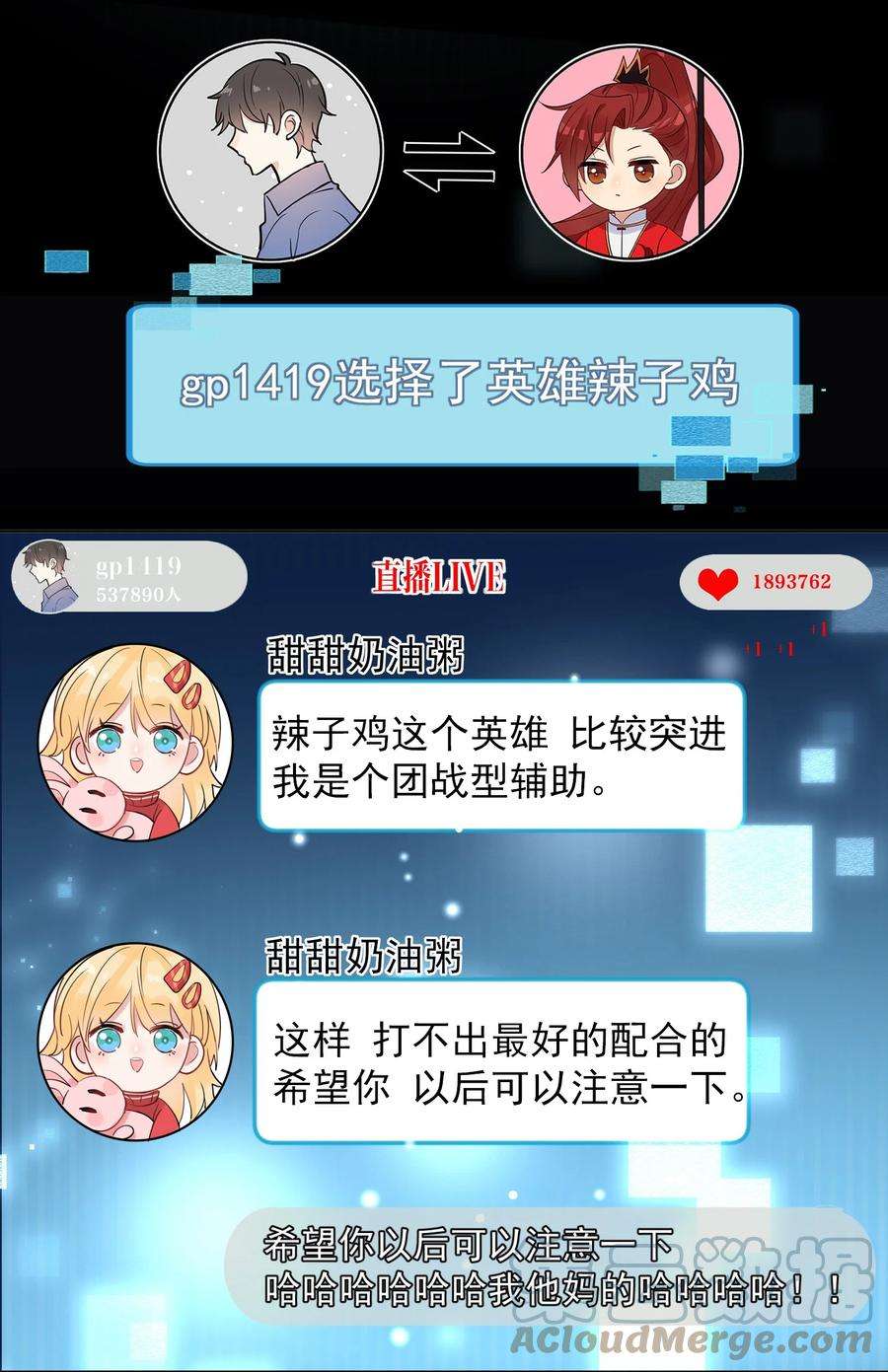劣质奶油1话 漂亮弟弟