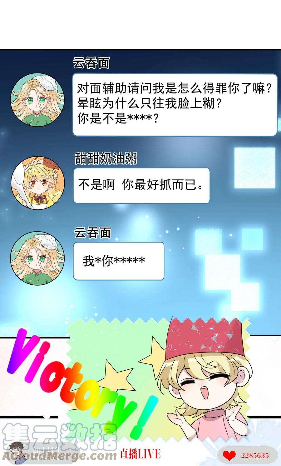 劣质奶油1话 漂亮弟弟