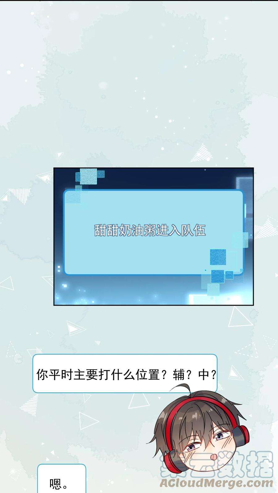 劣质奶油1话 漂亮弟弟