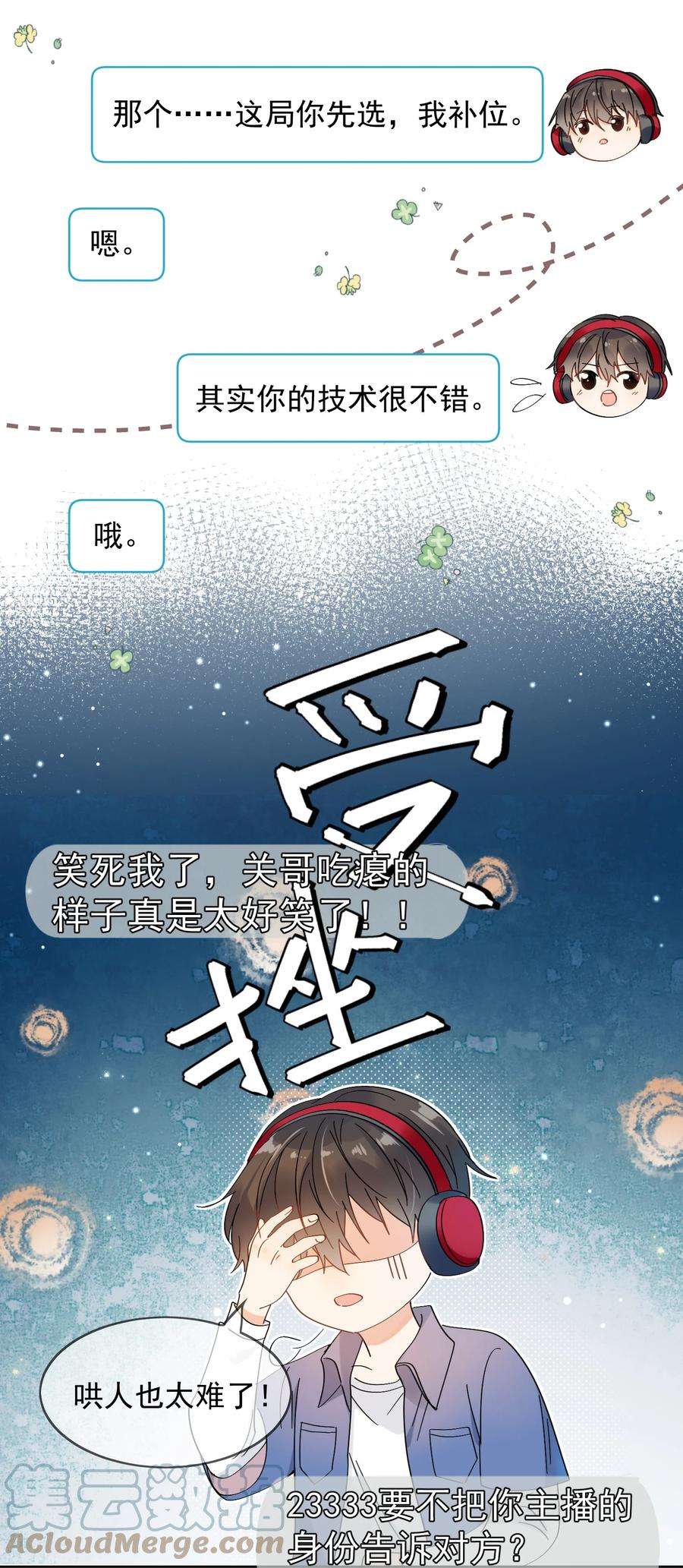 劣质奶油1话 漂亮弟弟