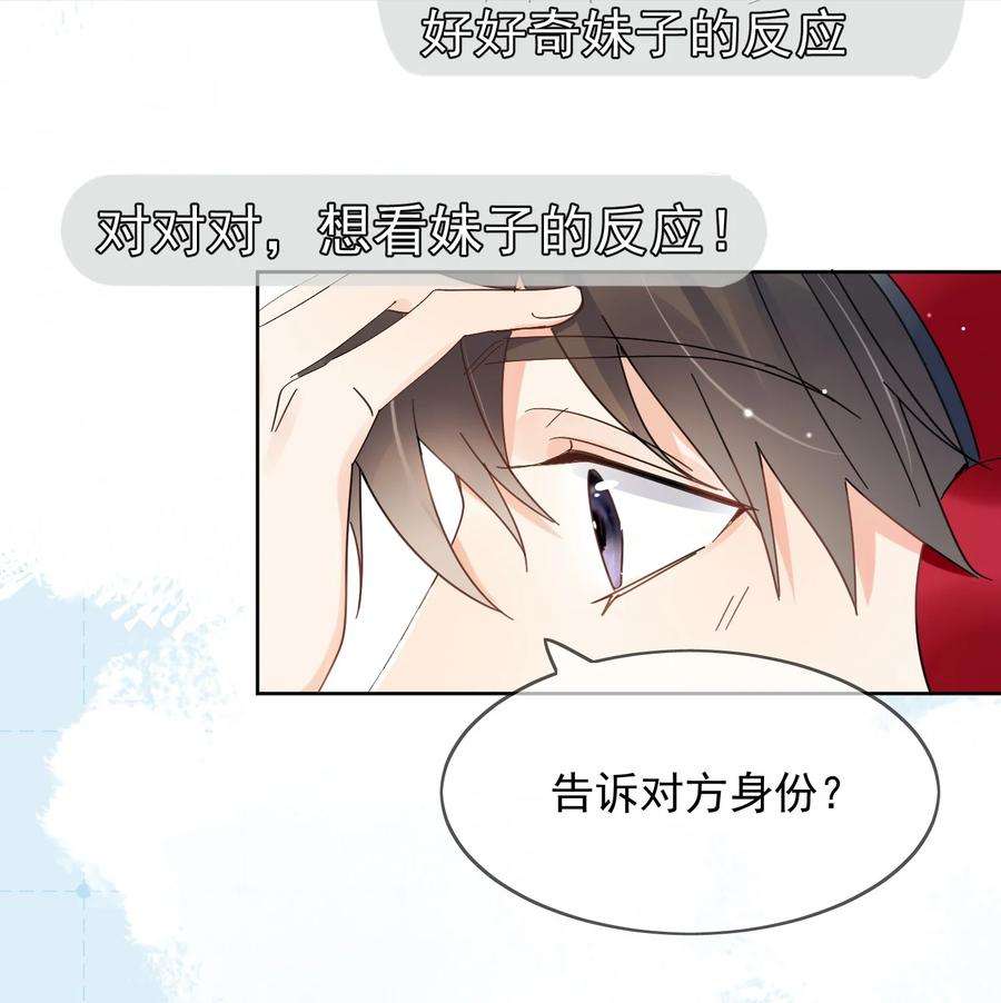 劣质奶油1话 漂亮弟弟