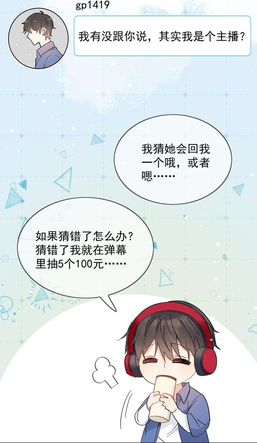 劣质奶油1话 漂亮弟弟