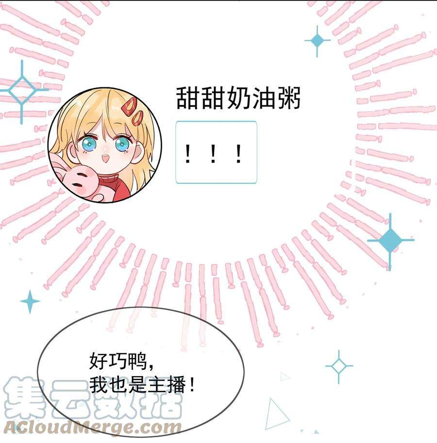 劣质奶油1话 漂亮弟弟