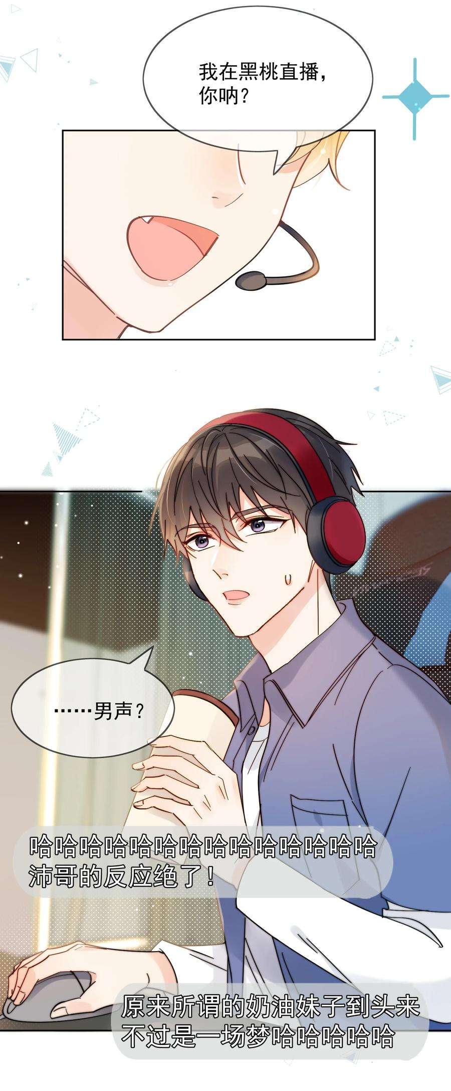 劣质奶油1话 漂亮弟弟