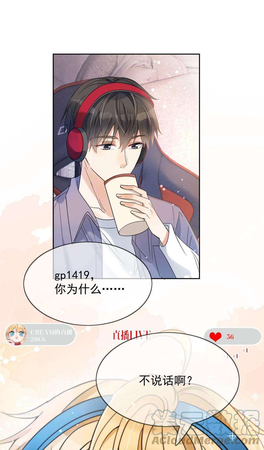 劣质奶油1话 漂亮弟弟