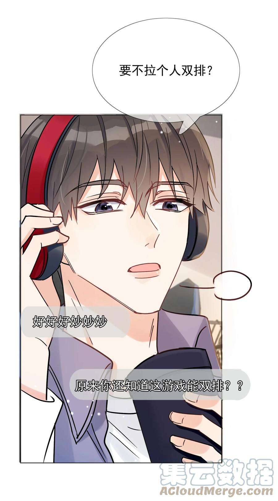 劣质奶油1话 漂亮弟弟