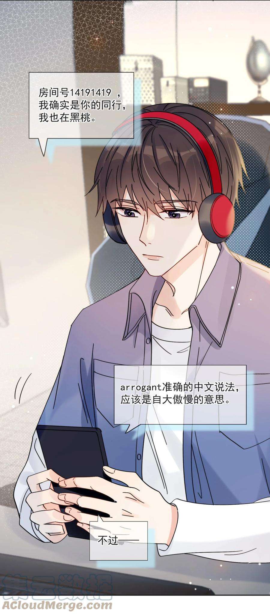 劣质奶油2话 他好奇怪鸭