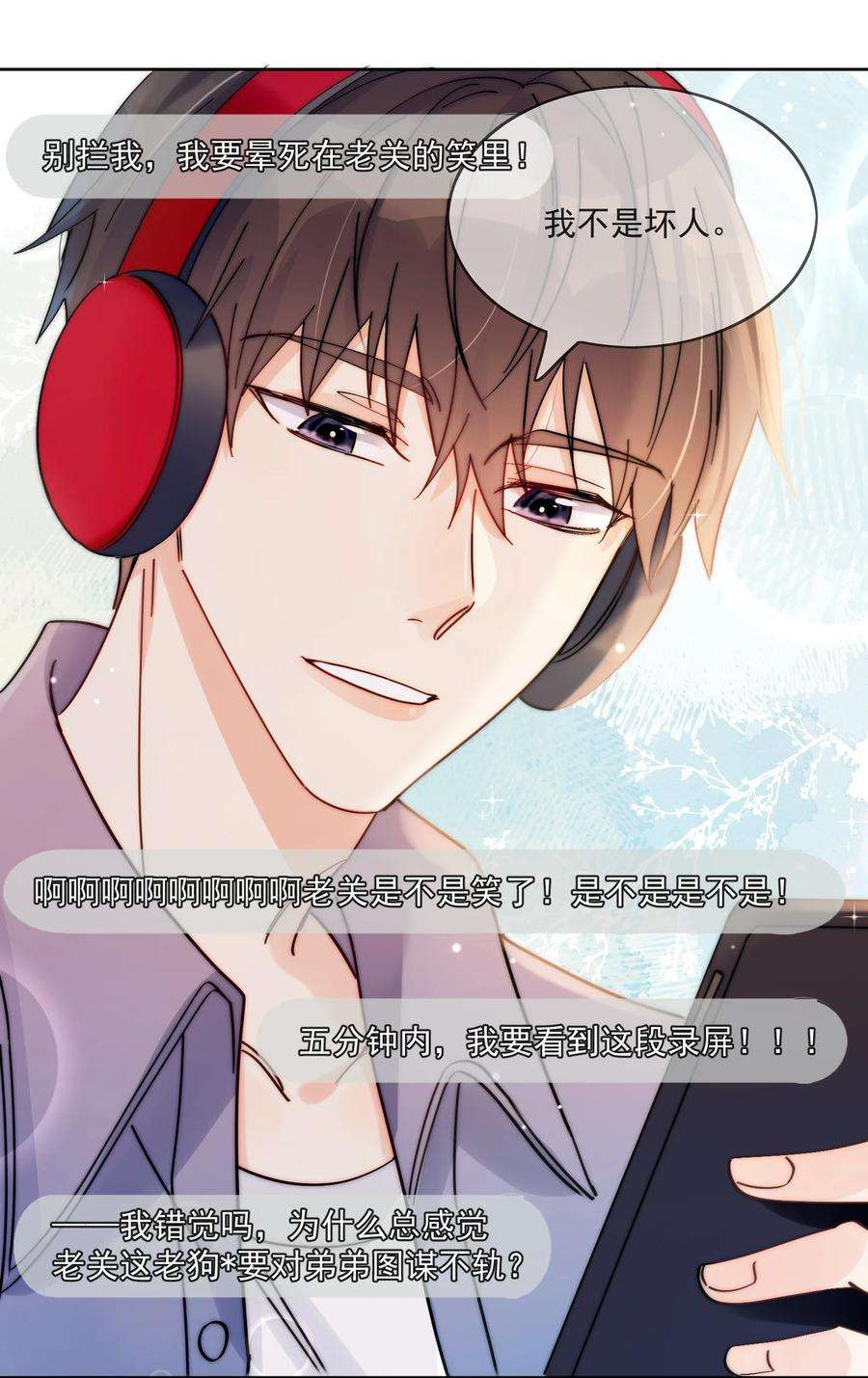 劣质奶油2话 他好奇怪鸭